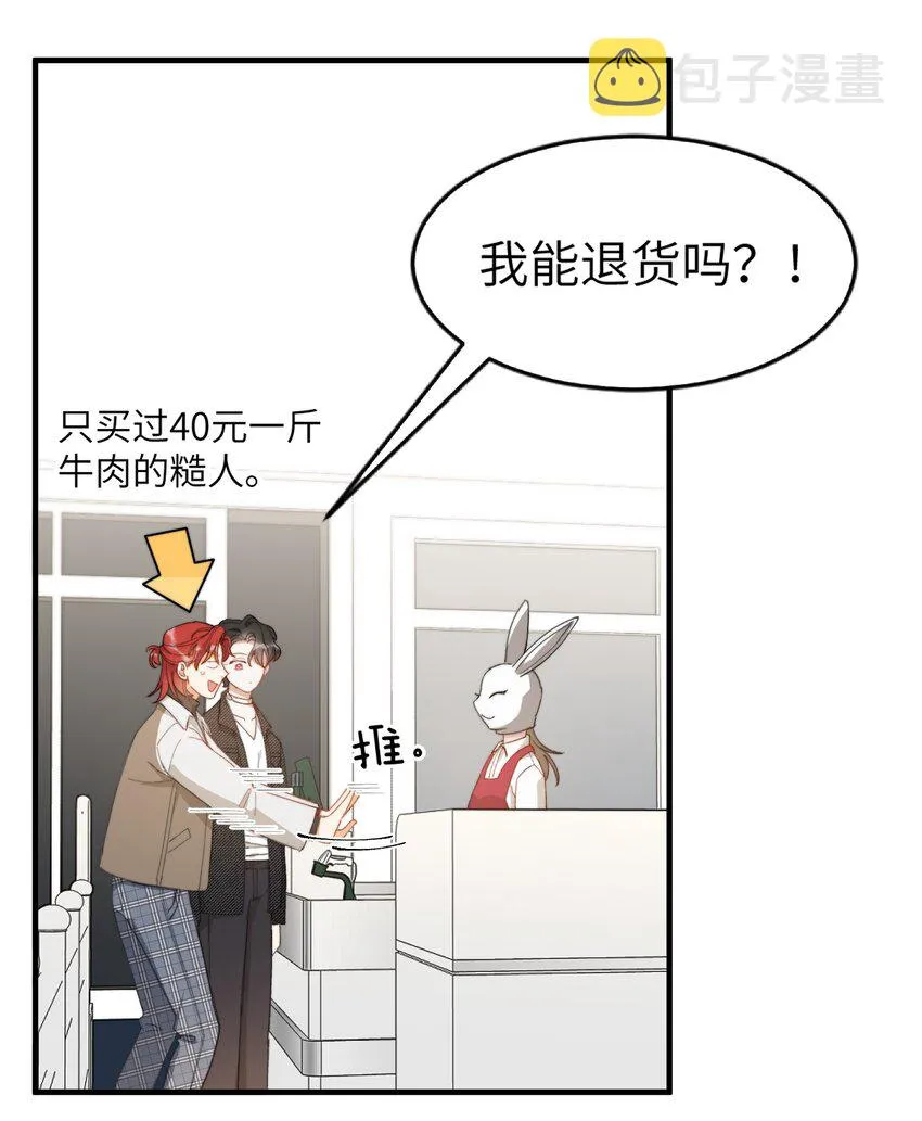 006 开饭了啦 第23页