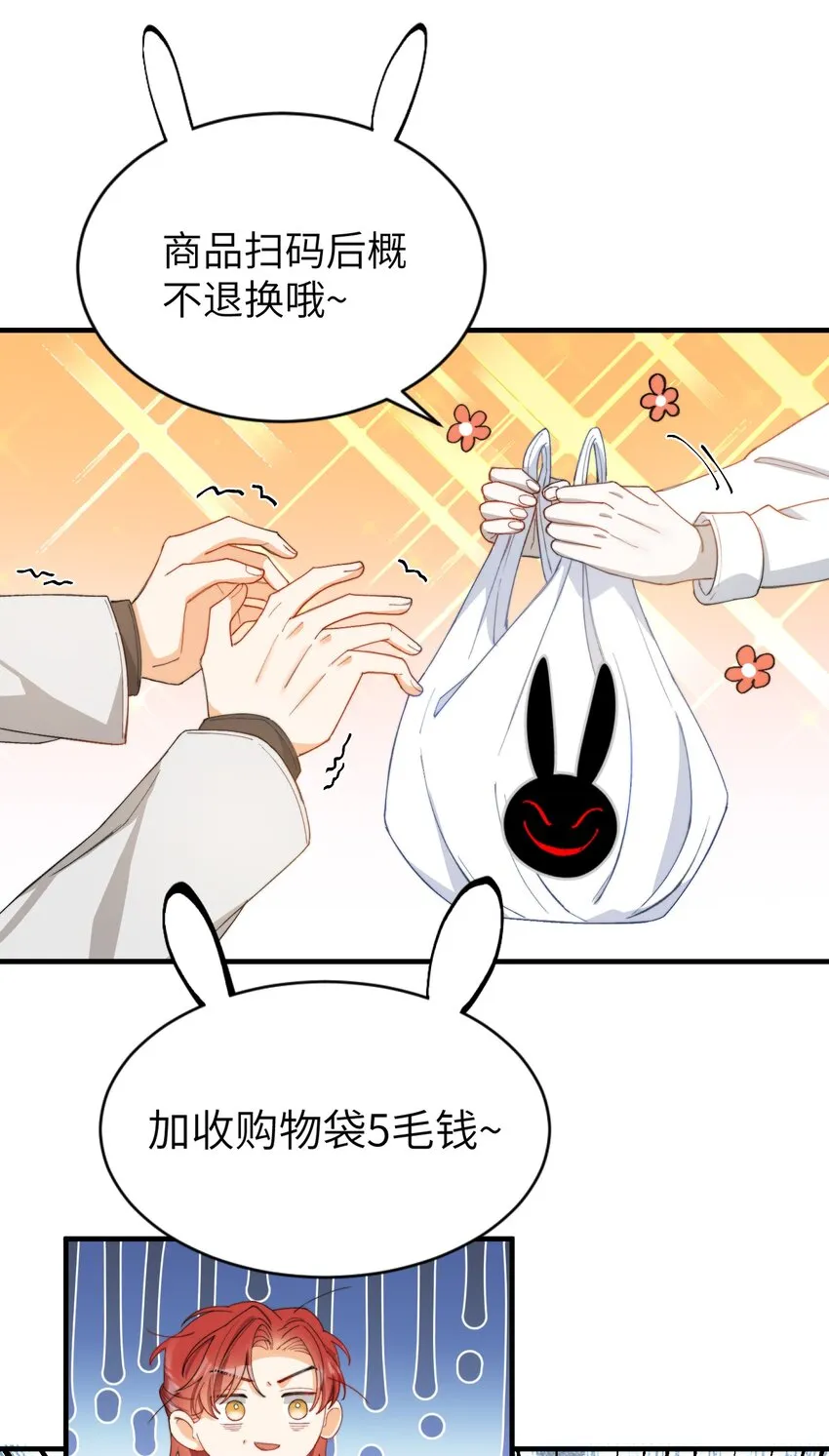 006 开饭了啦 第24页