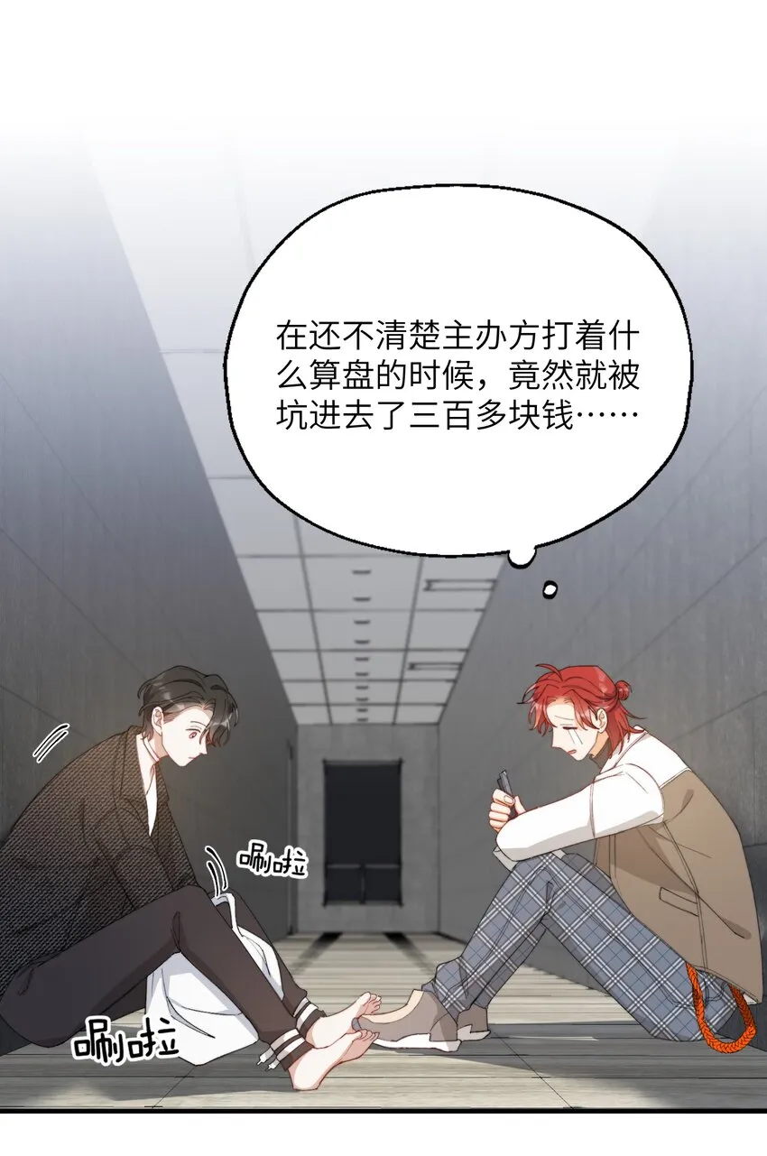 006 开饭了啦 第27页