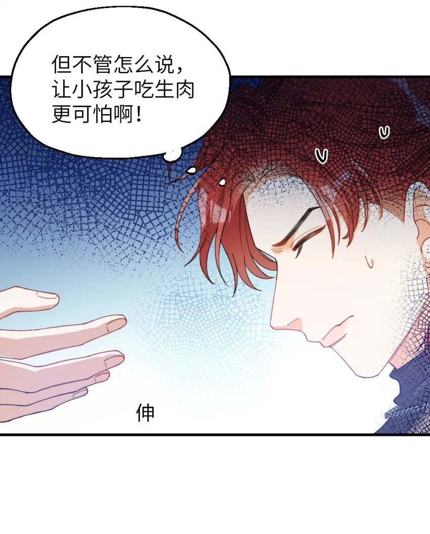 006 开饭了啦 第35页
