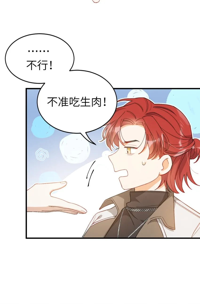 006 开饭了啦 第38页