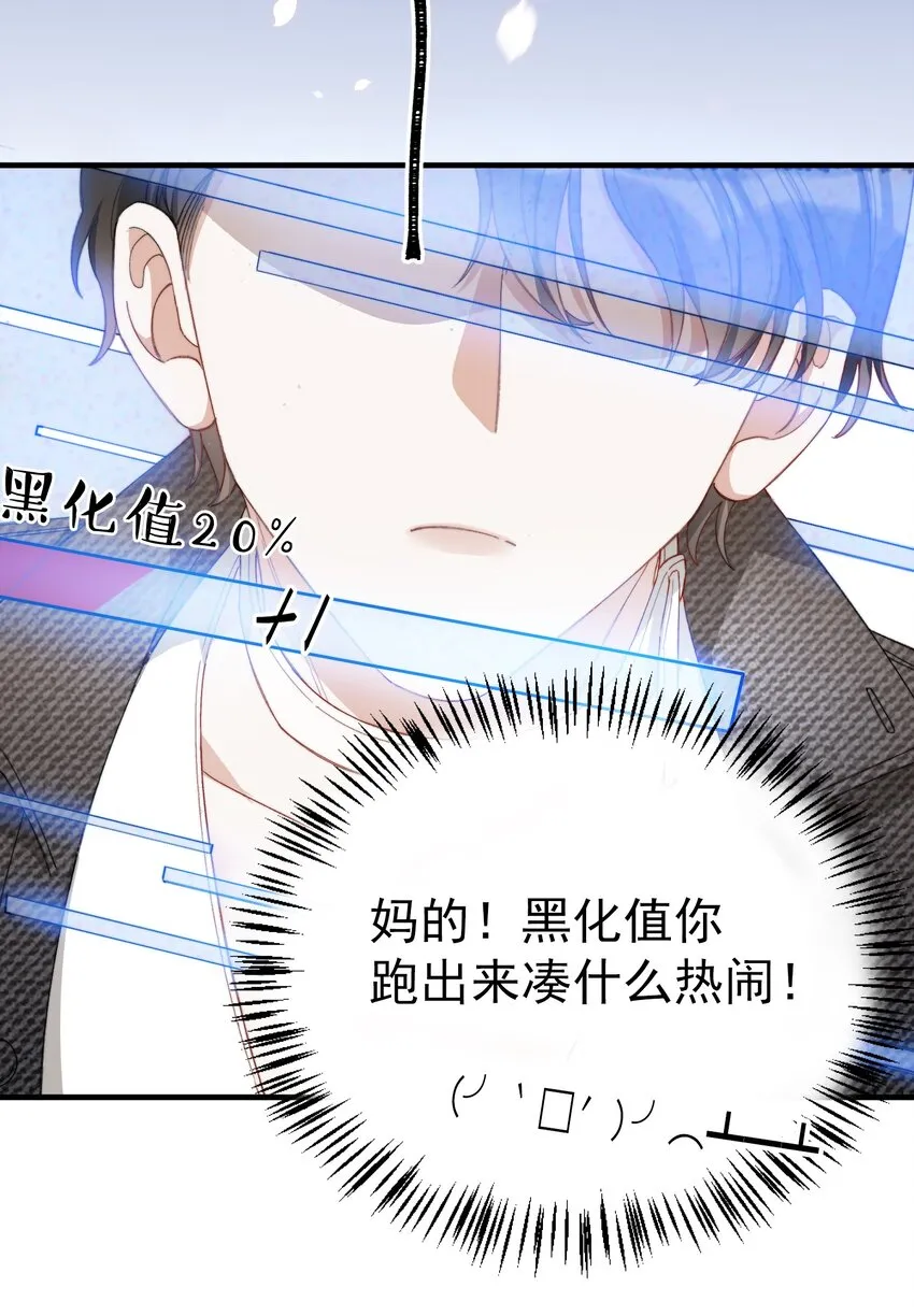 007 哥哥教你吃蛋糕 第5页