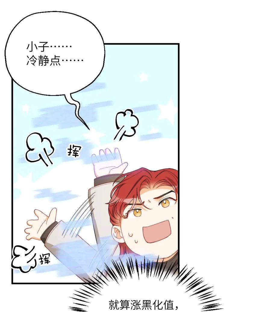 007 哥哥教你吃蛋糕 第6页