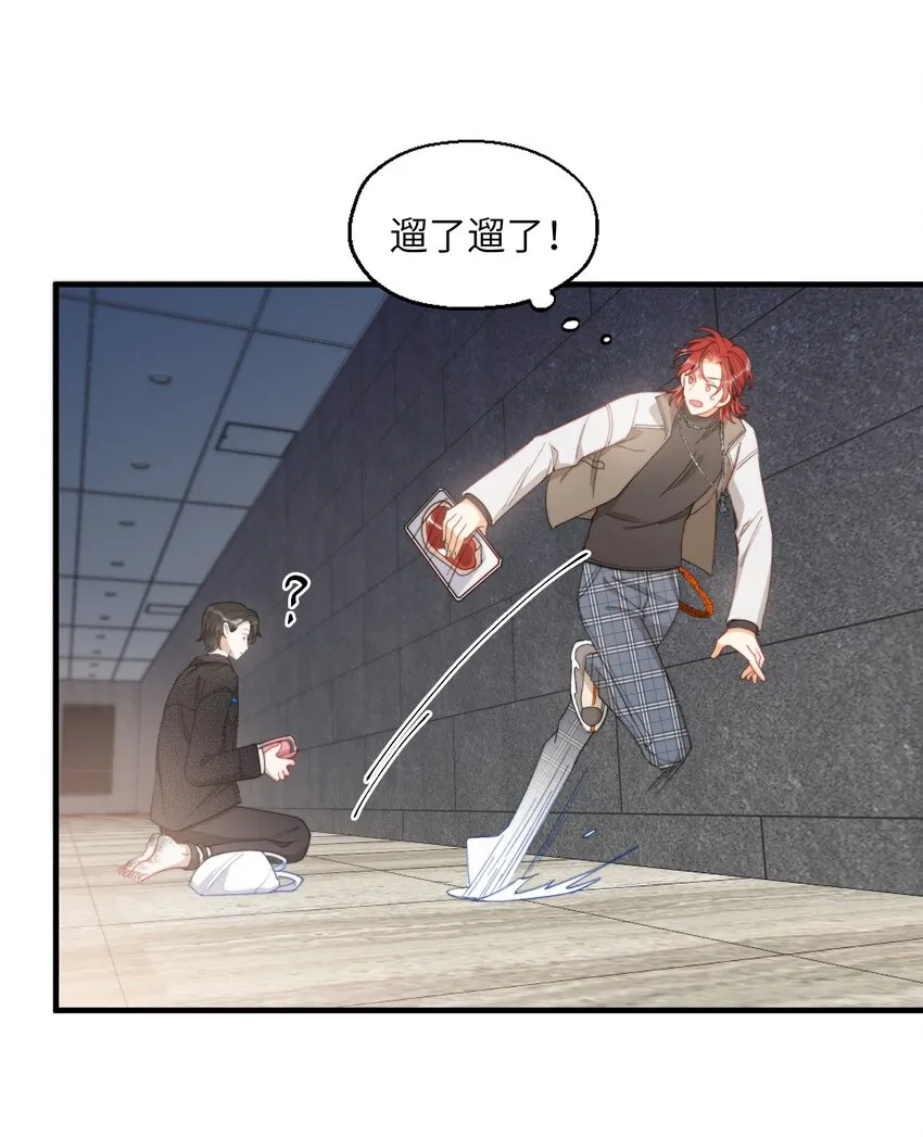 007 哥哥教你吃蛋糕 第12页