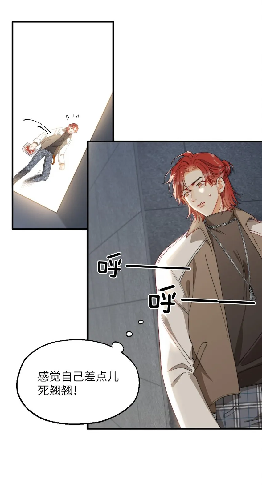 007 哥哥教你吃蛋糕 第13页