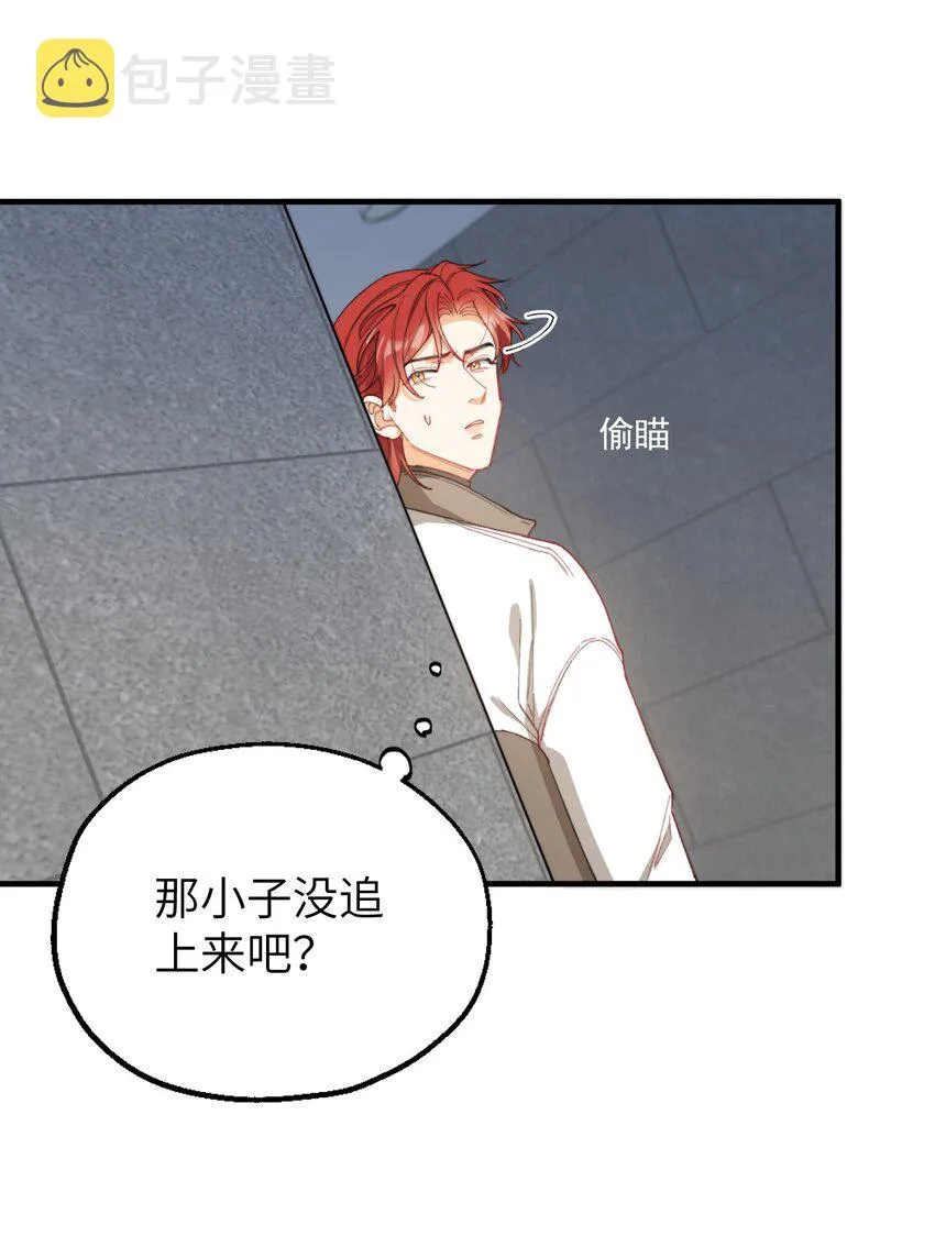 007 哥哥教你吃蛋糕 第14页