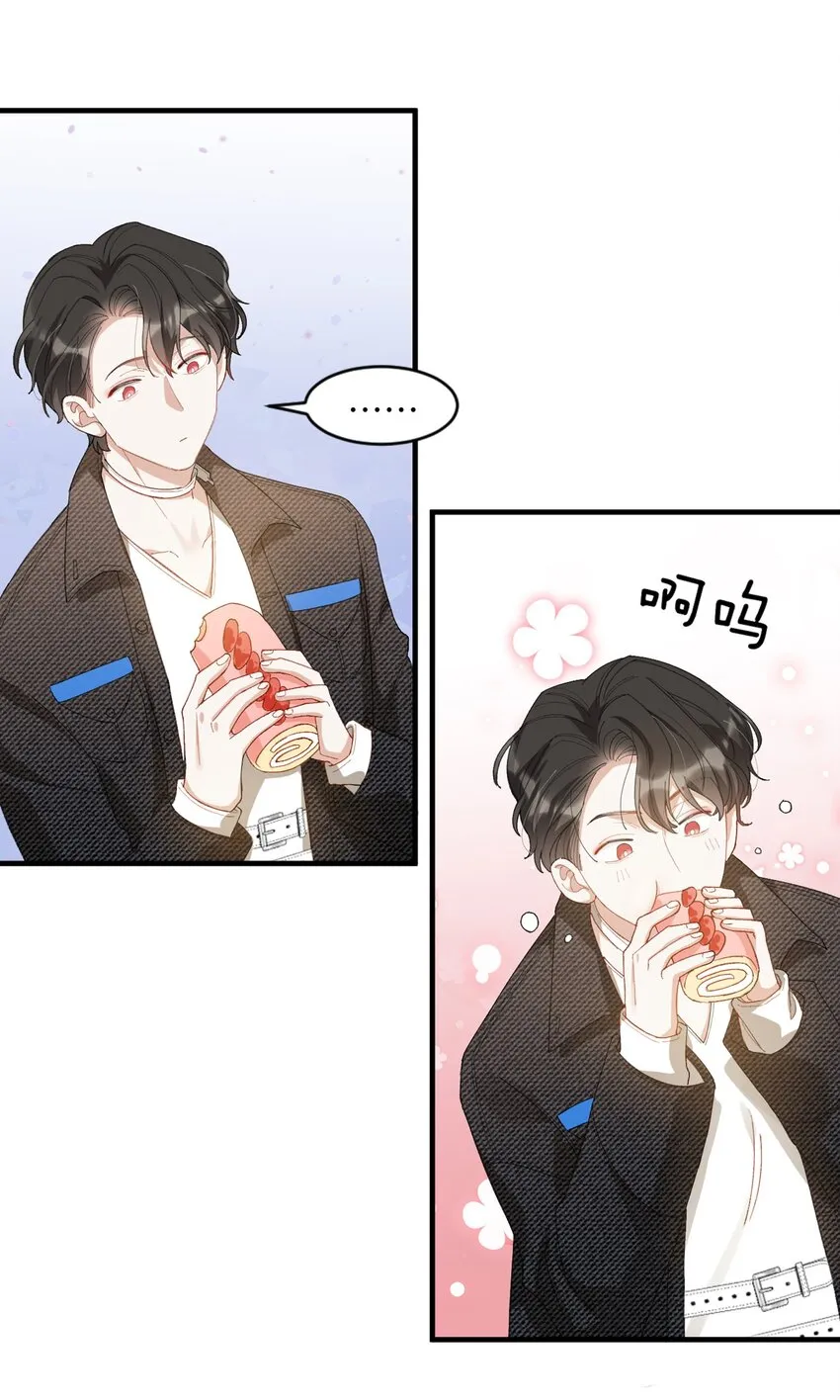 007 哥哥教你吃蛋糕 第25页
