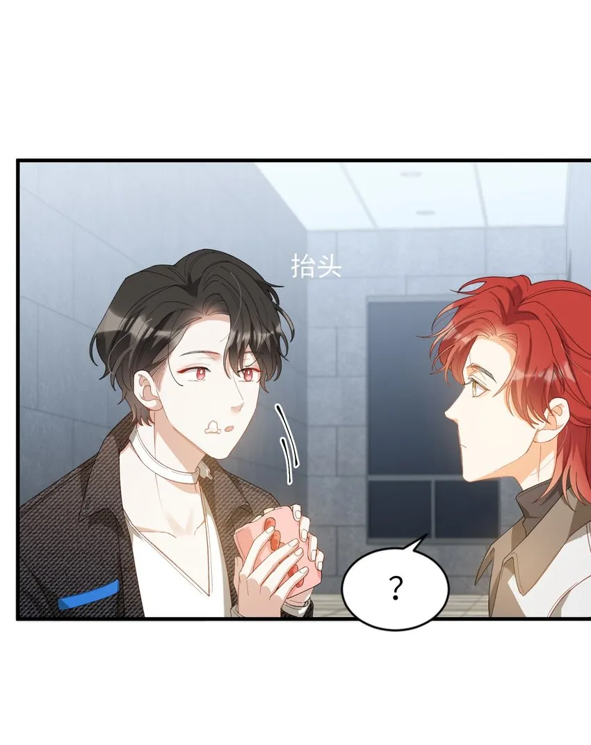 007 哥哥教你吃蛋糕 第27页