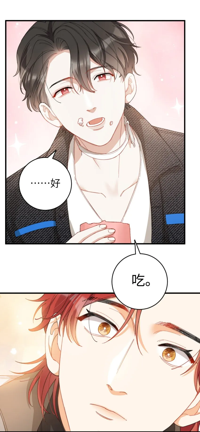 007 哥哥教你吃蛋糕 第28页