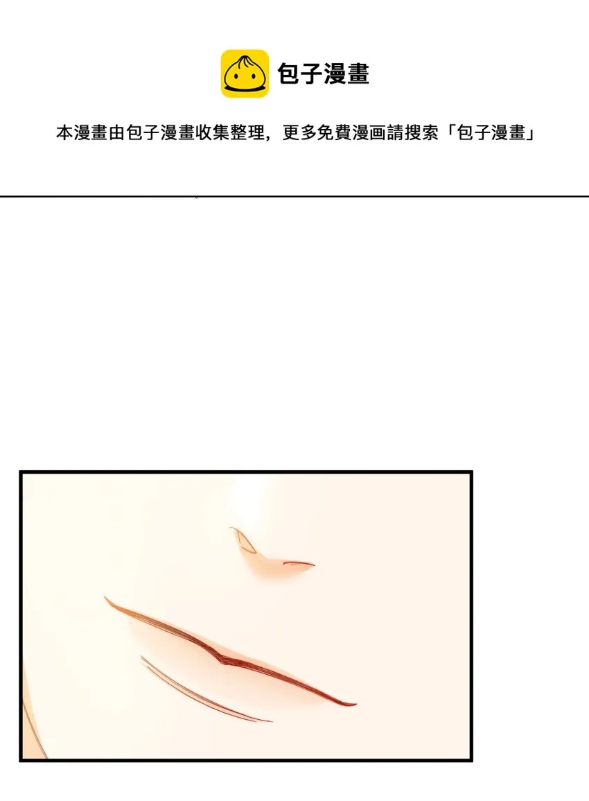 007 哥哥教你吃蛋糕 第29页