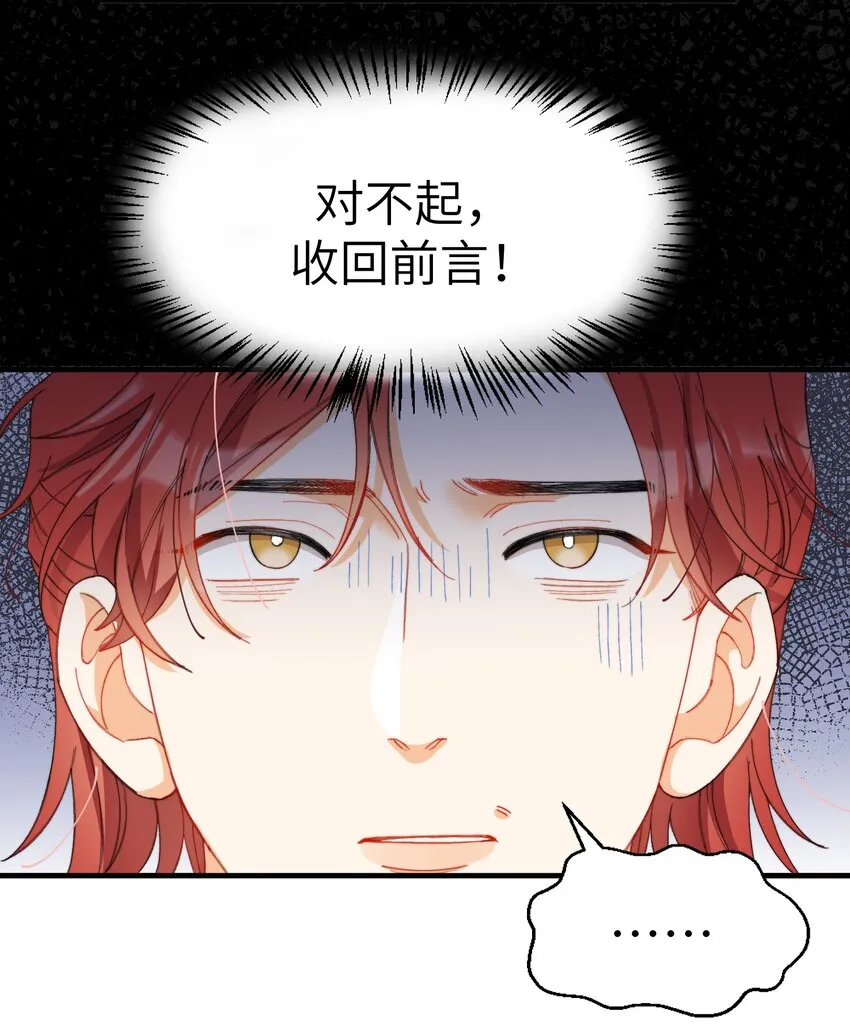 007 哥哥教你吃蛋糕 第32页