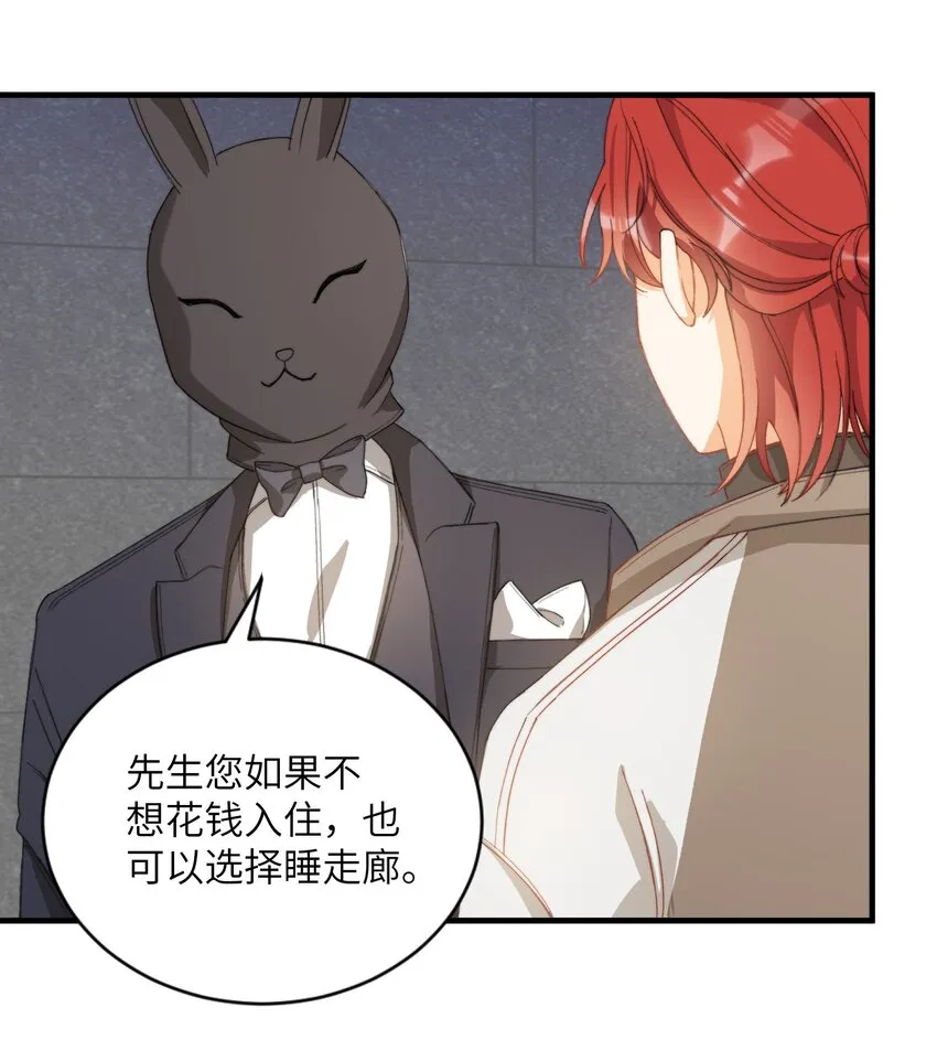 007 哥哥教你吃蛋糕 第34页
