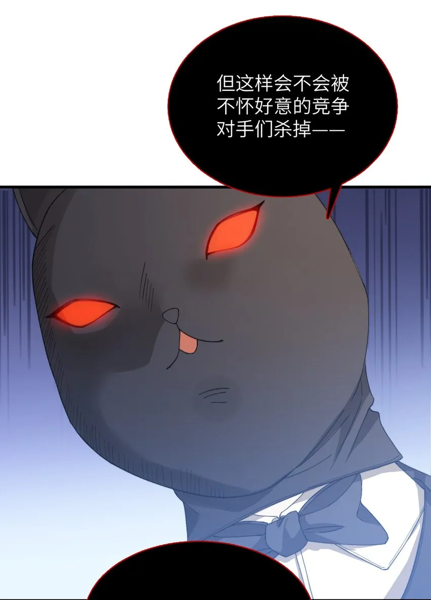 007 哥哥教你吃蛋糕 第35页