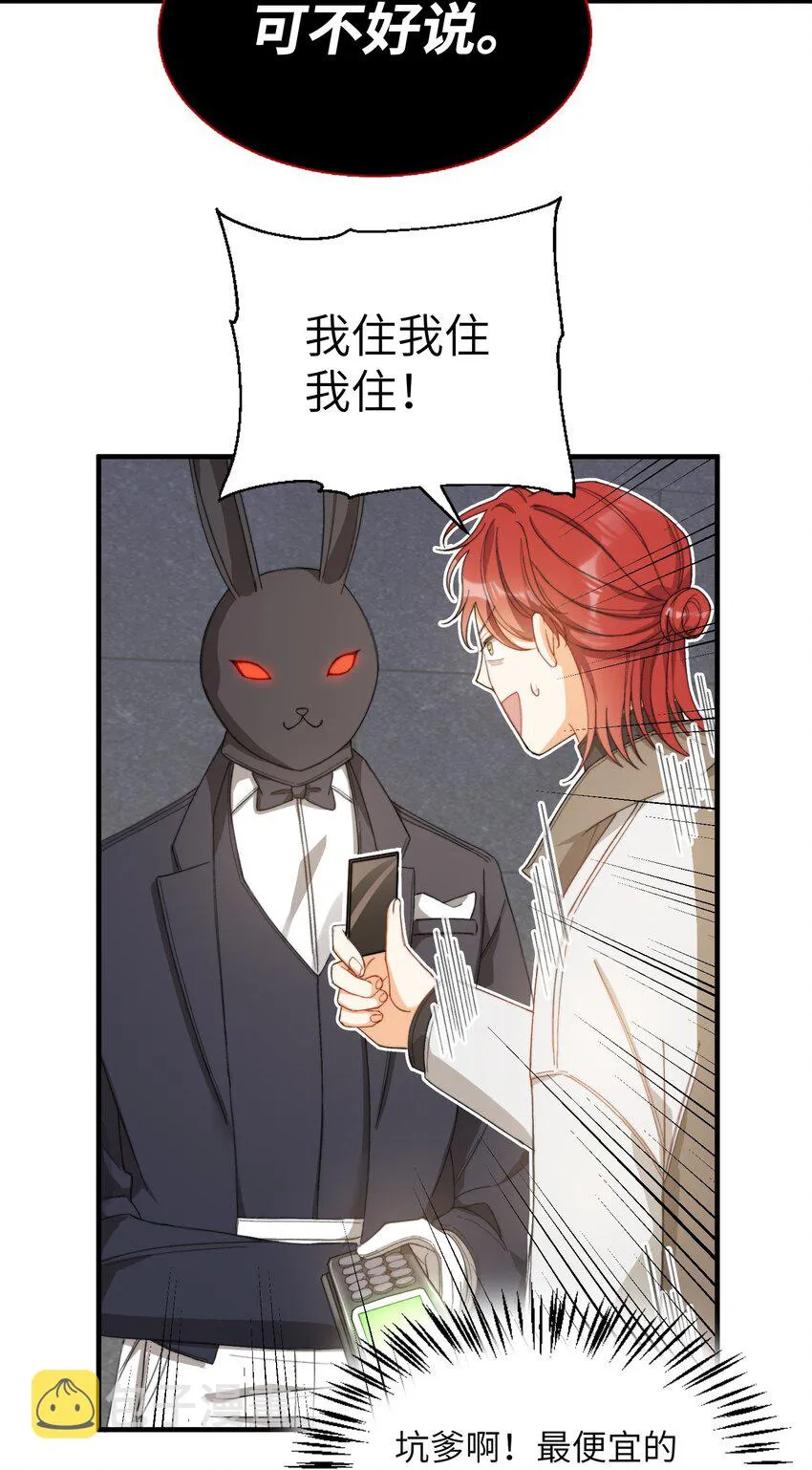 007 哥哥教你吃蛋糕 第36页