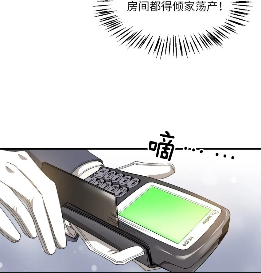 007 哥哥教你吃蛋糕 第37页