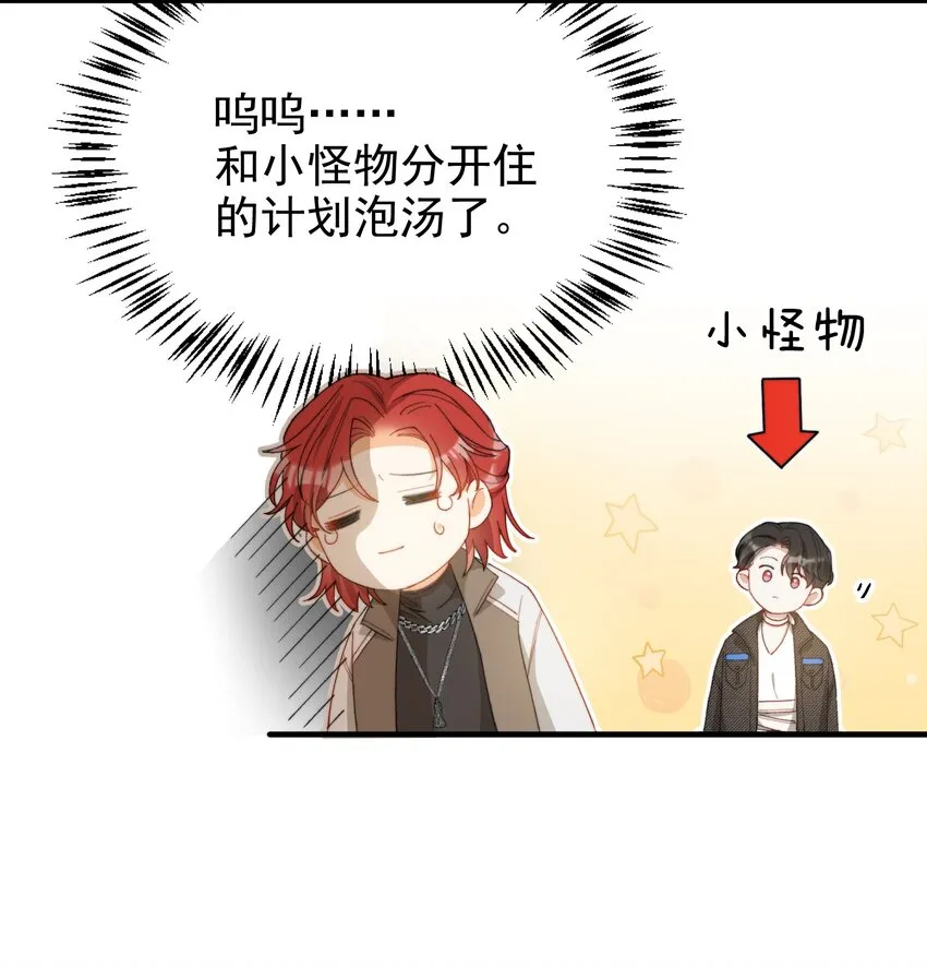 007 哥哥教你吃蛋糕 第38页