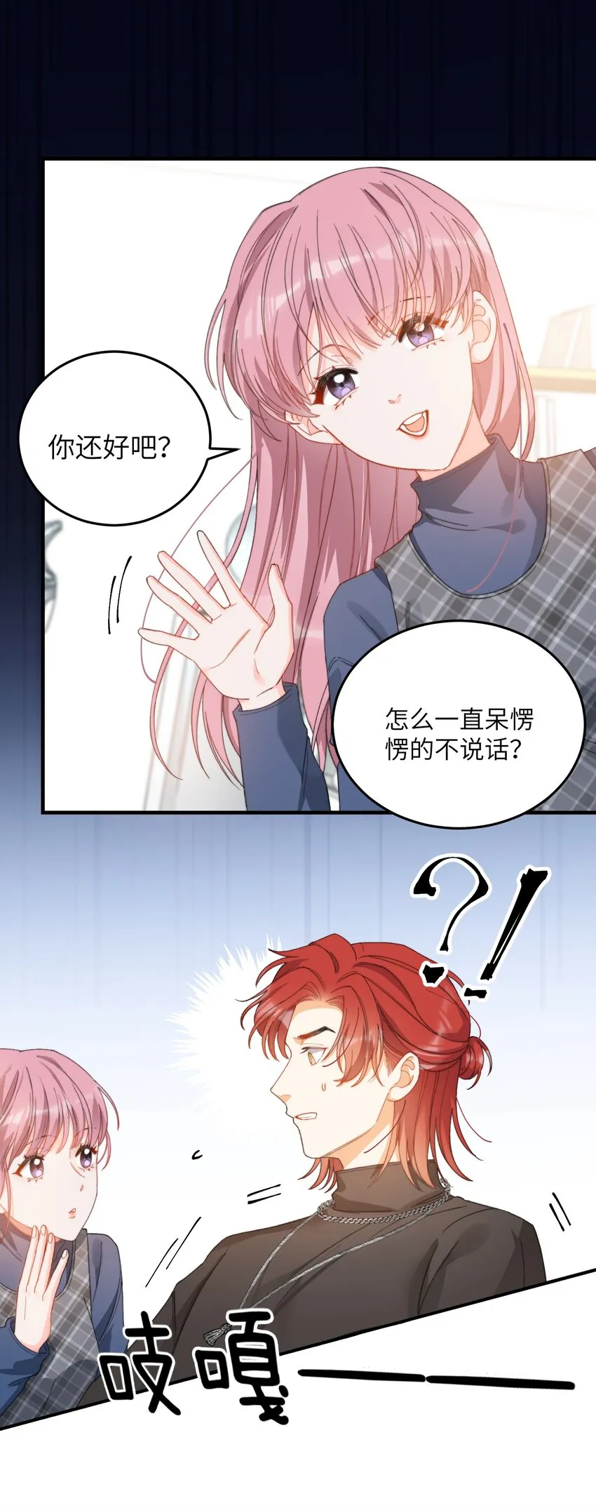 009 你快回来！ 第2页