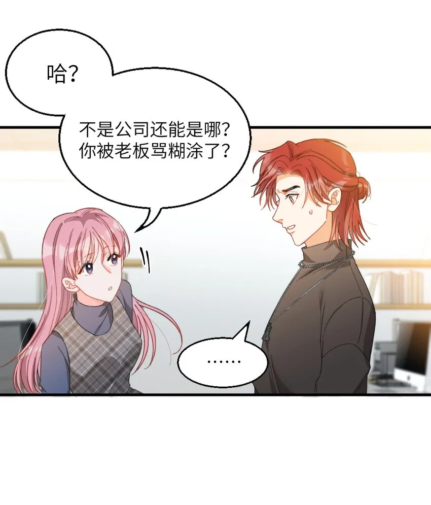 009 你快回来！ 第4页