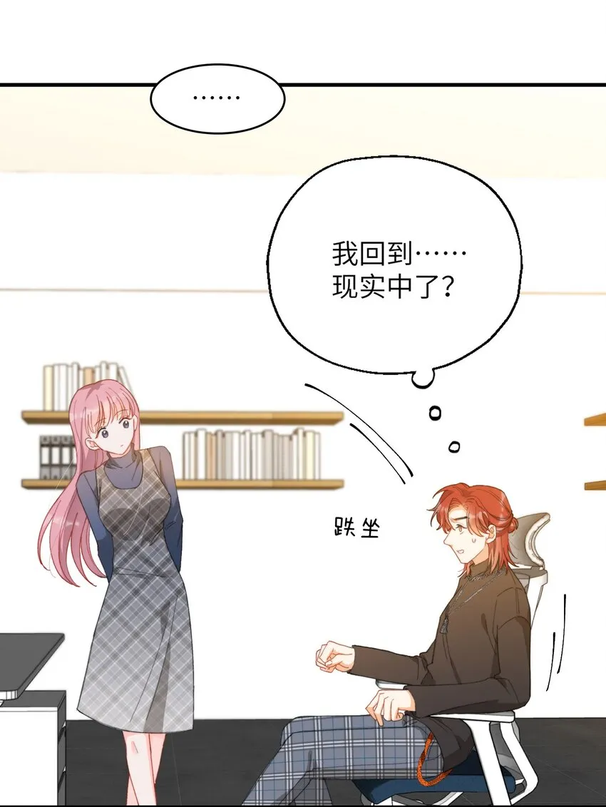 009 你快回来！ 第5页