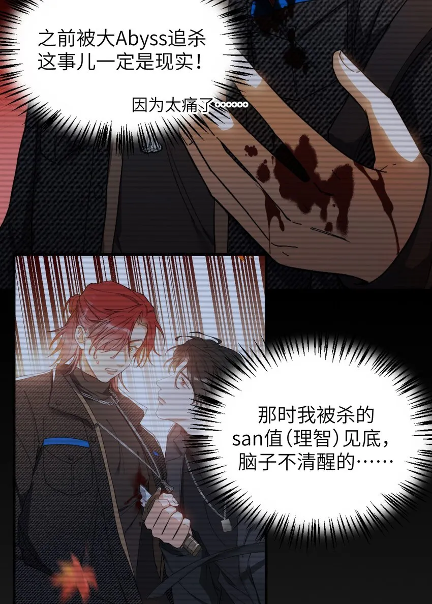 009 你快回来！ 第8页