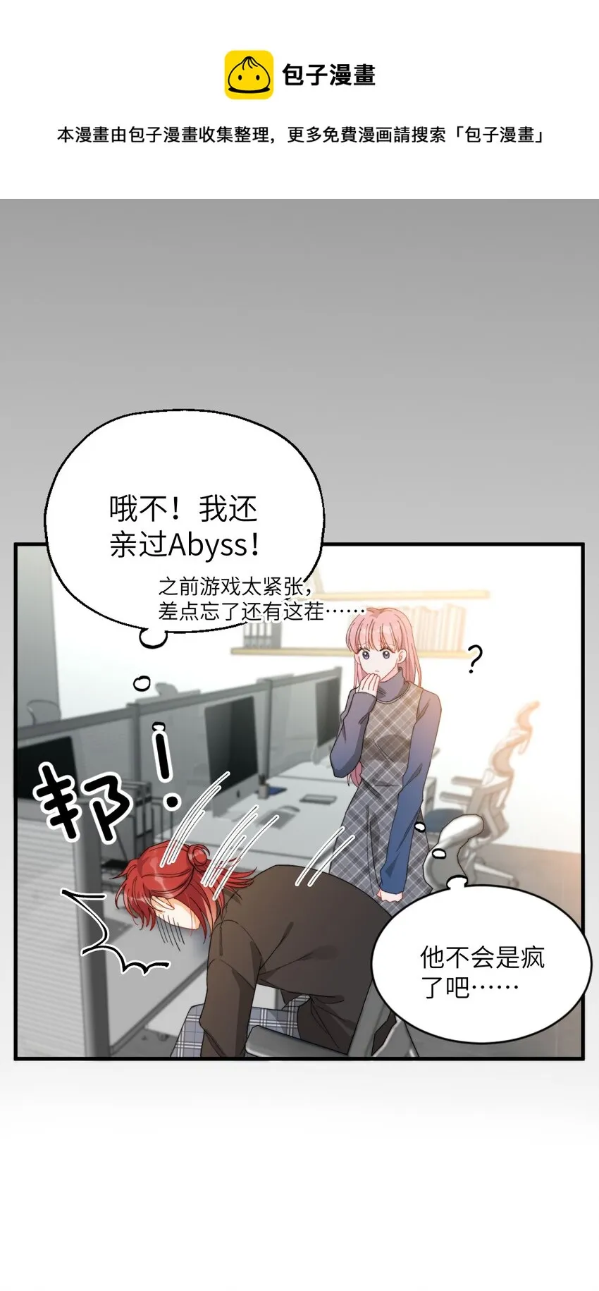 009 你快回来！ 第10页