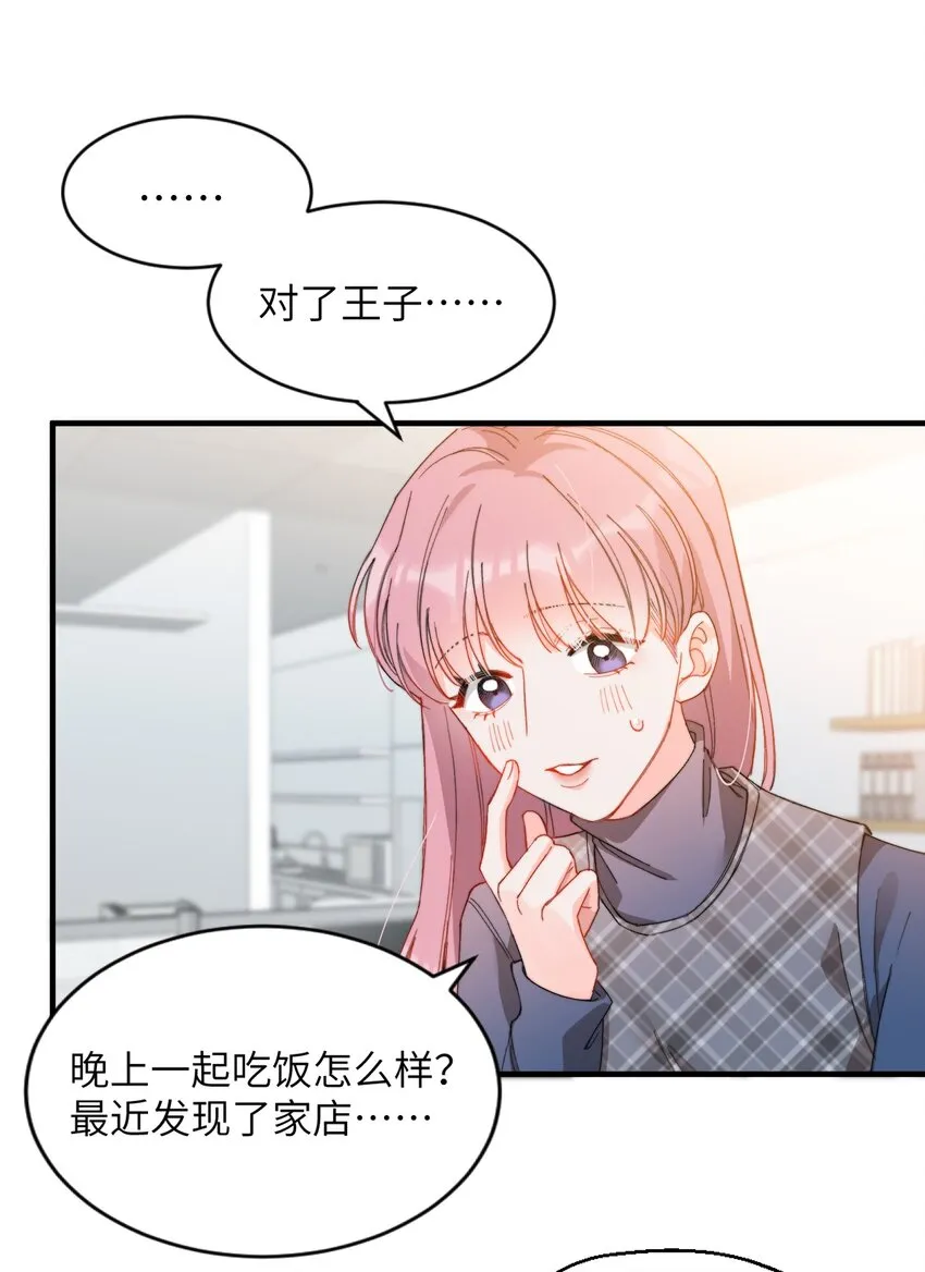 009 你快回来！ 第11页