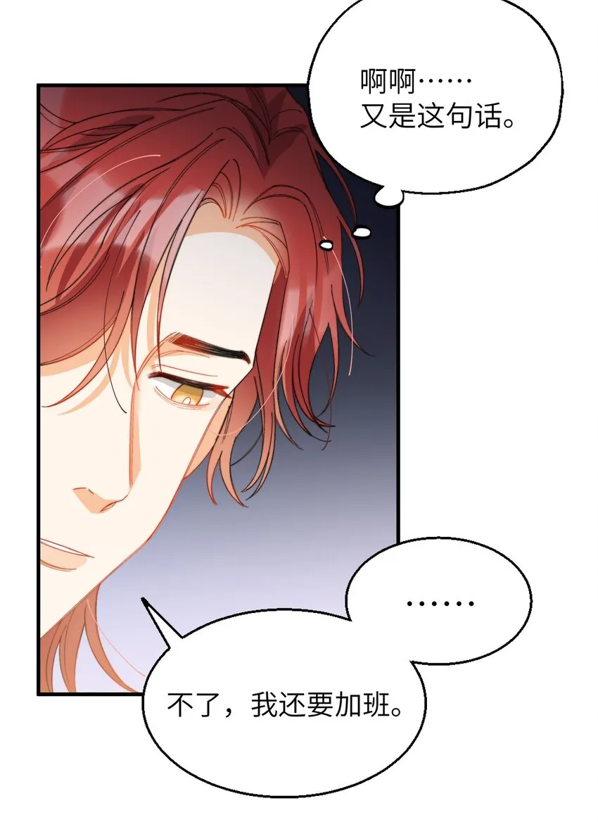 009 你快回来！ 第12页