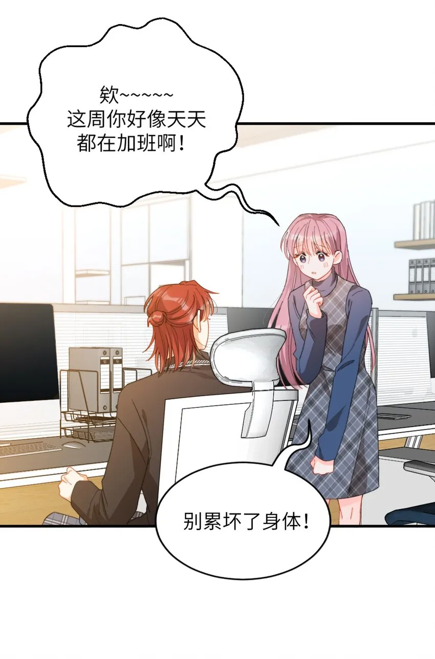 009 你快回来！ 第13页