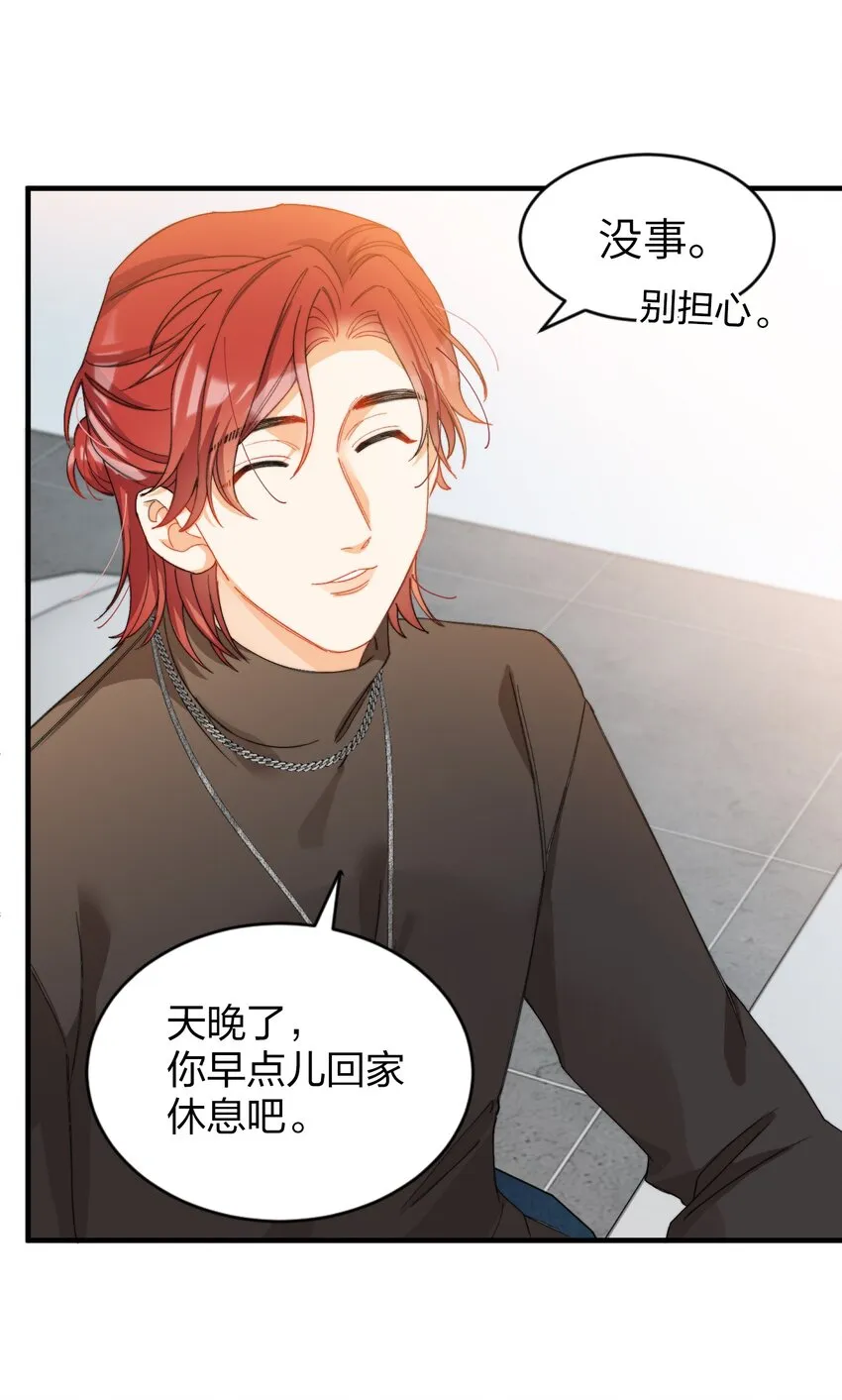 009 你快回来！ 第14页