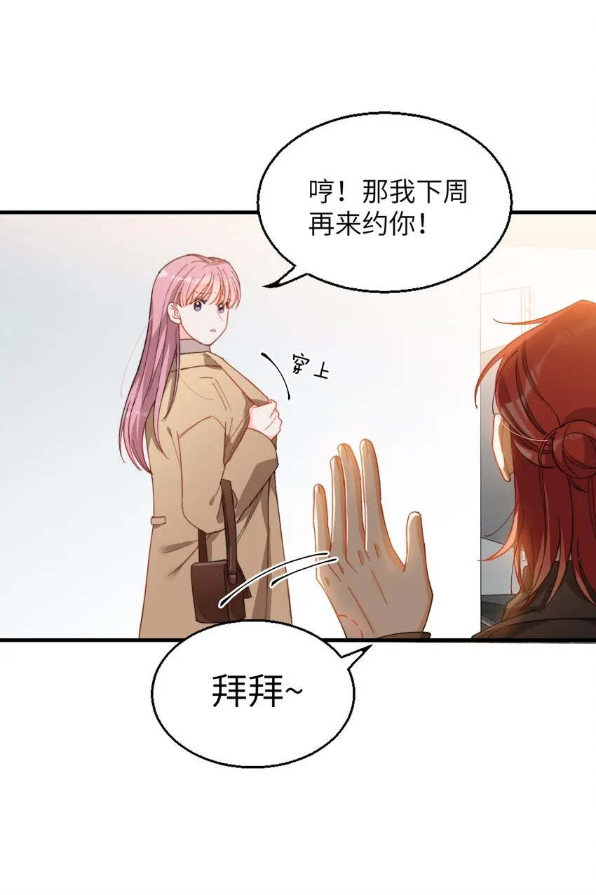 009 你快回来！ 第15页