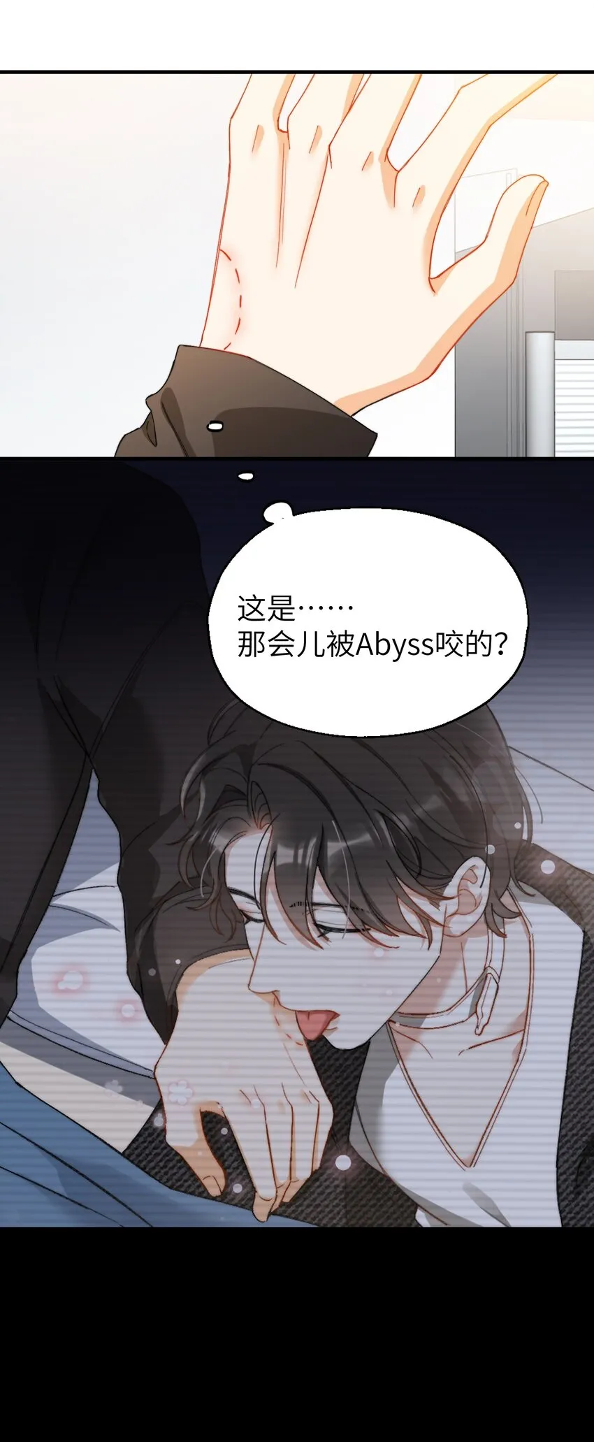 009 你快回来！ 第17页