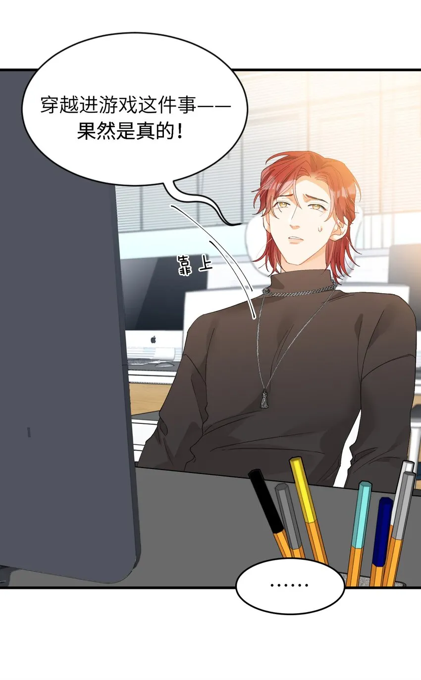 009 你快回来！ 第19页