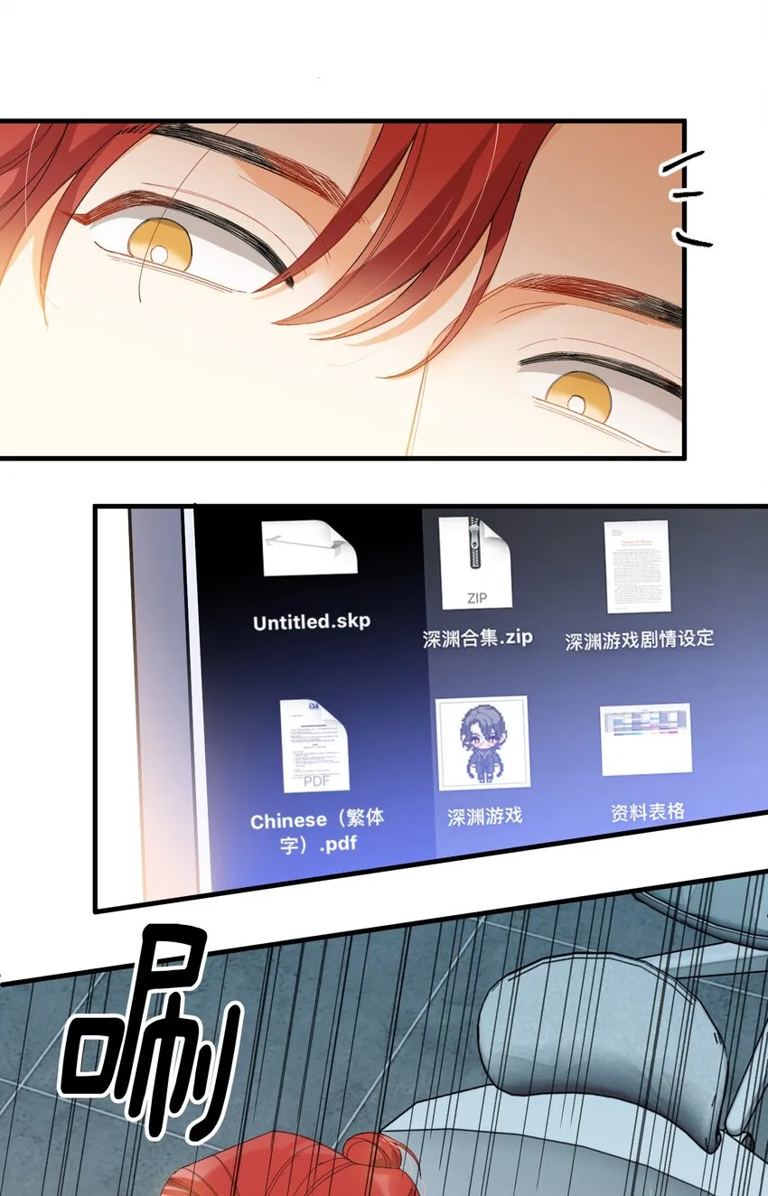 009 你快回来！ 第20页
