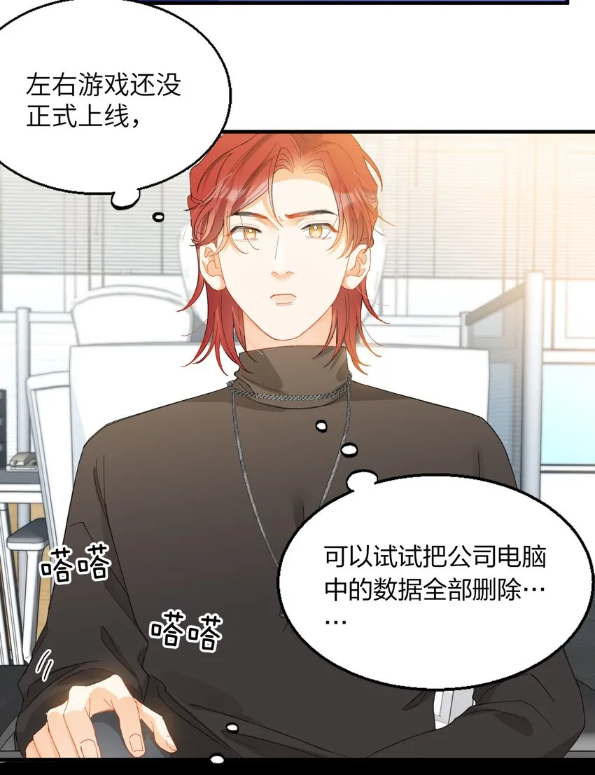 009 你快回来！ 第23页