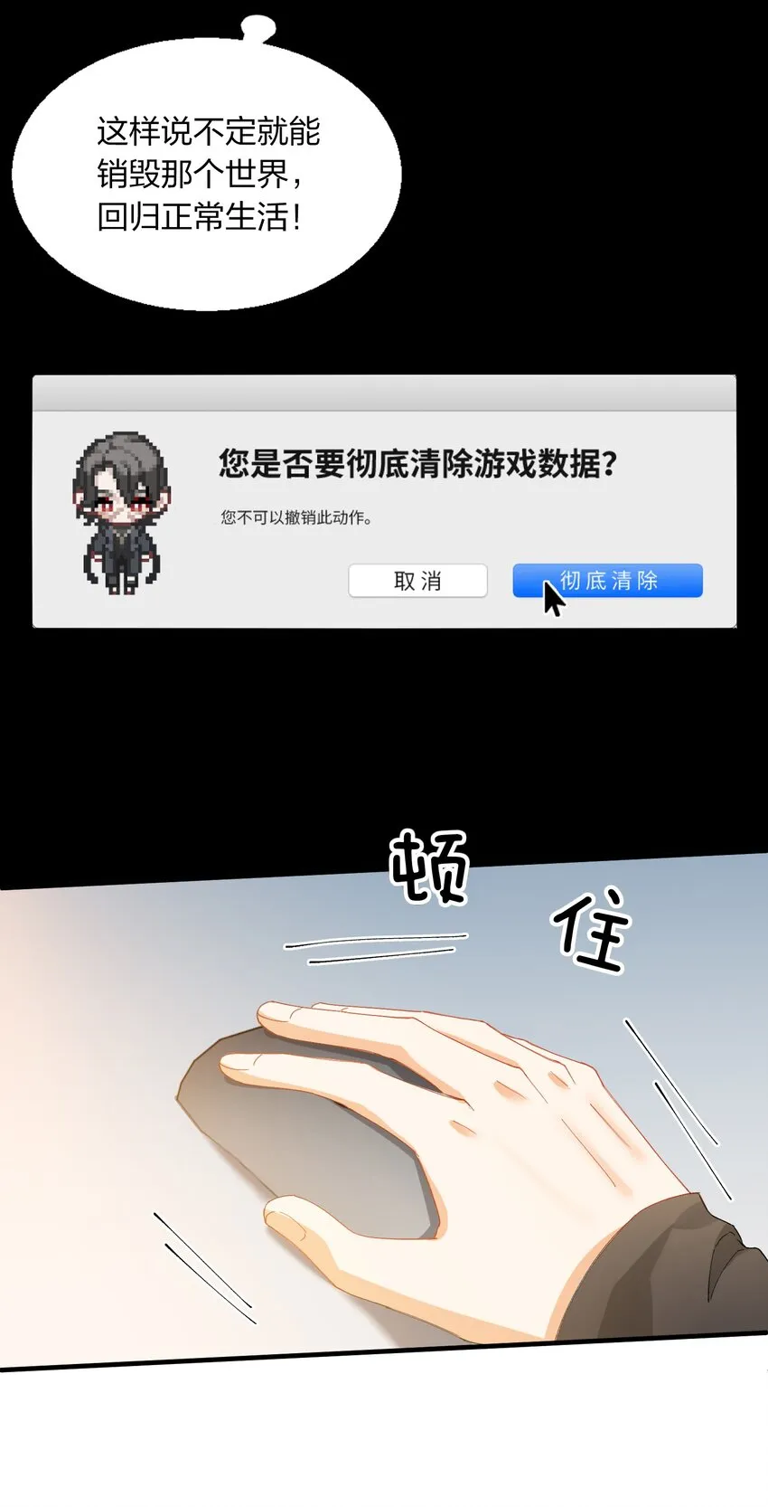 009 你快回来！ 第24页