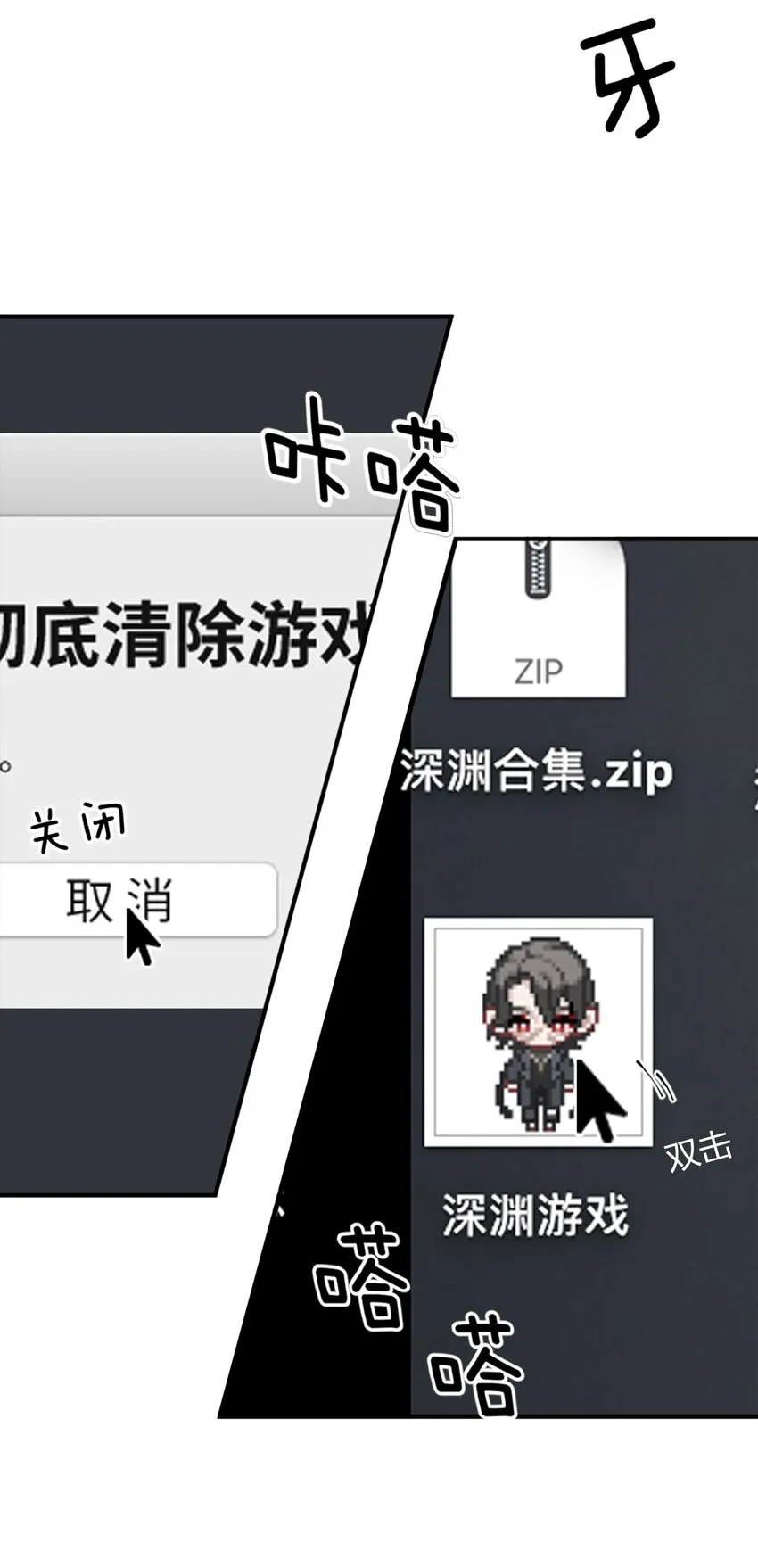 009 你快回来！ 第27页