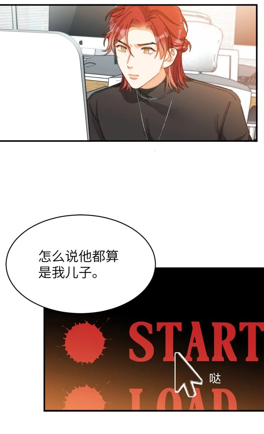 009 你快回来！ 第30页