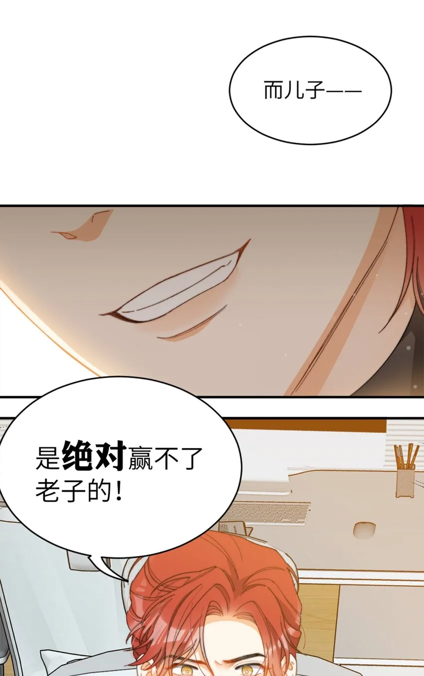 009 你快回来！ 第31页