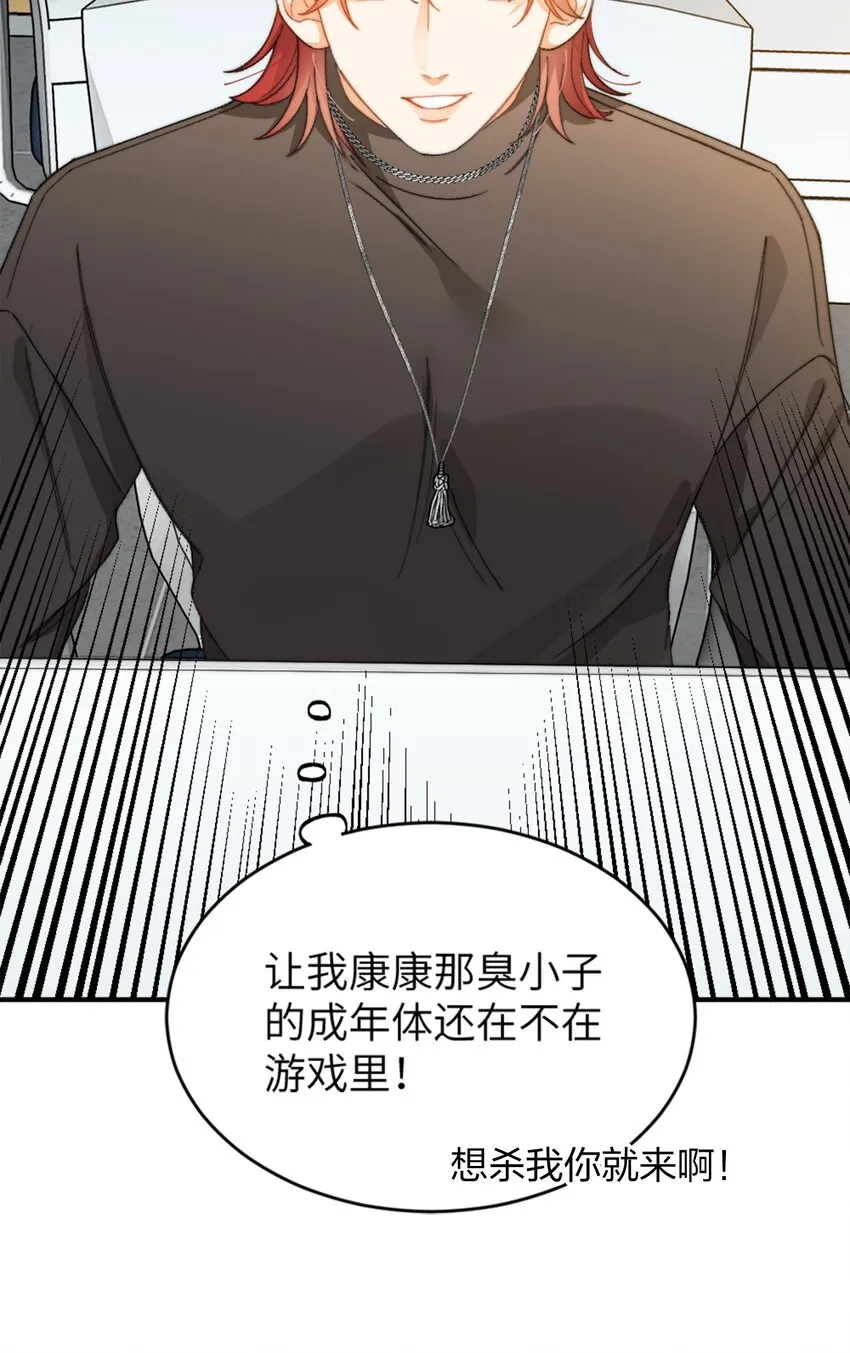 009 你快回来！ 第32页