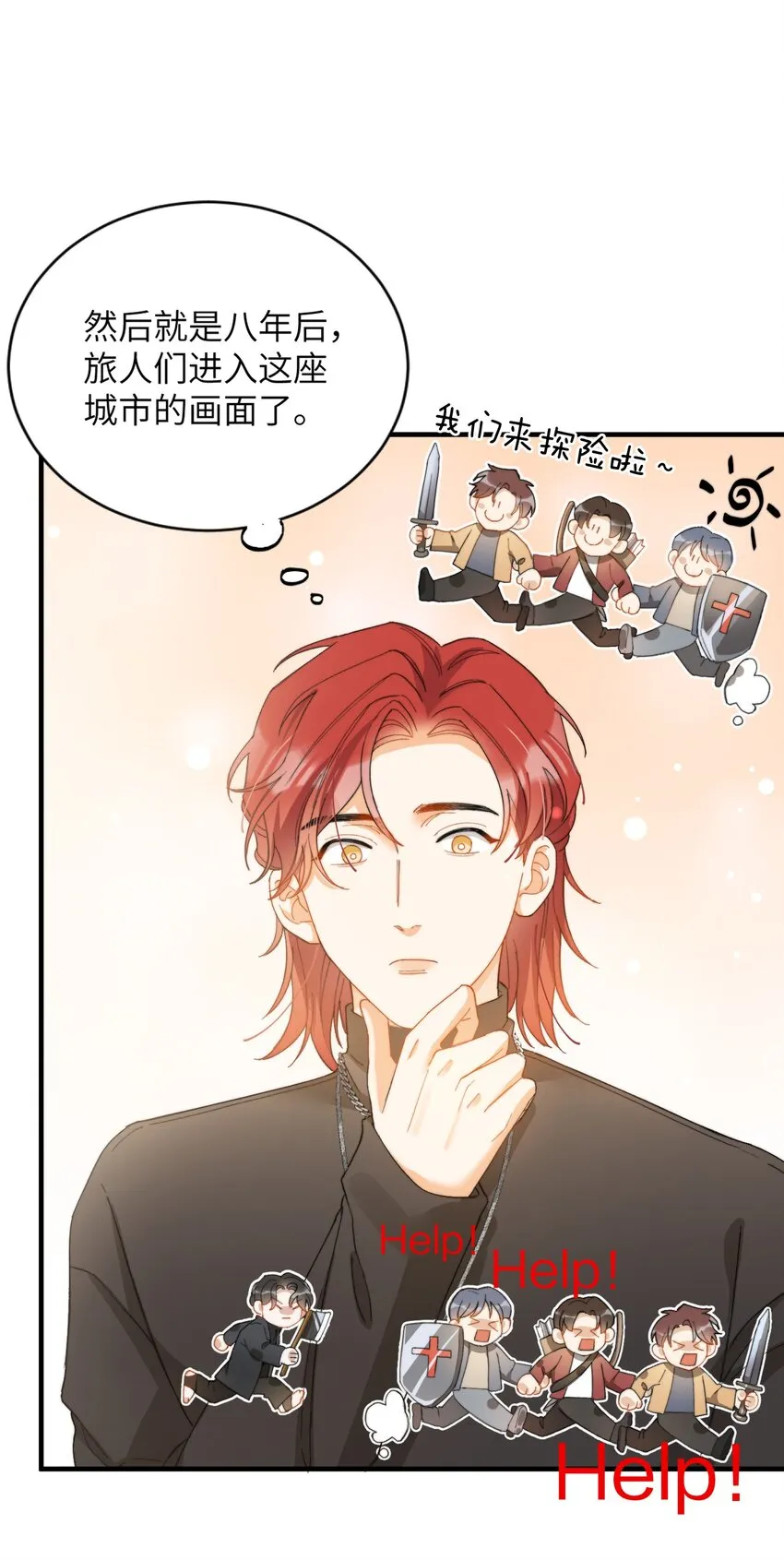 009 你快回来！ 第37页