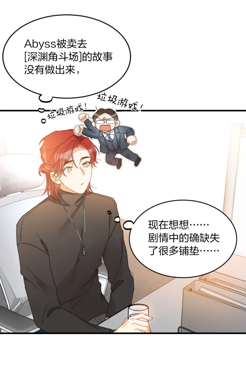 009 你快回来！ 第38页