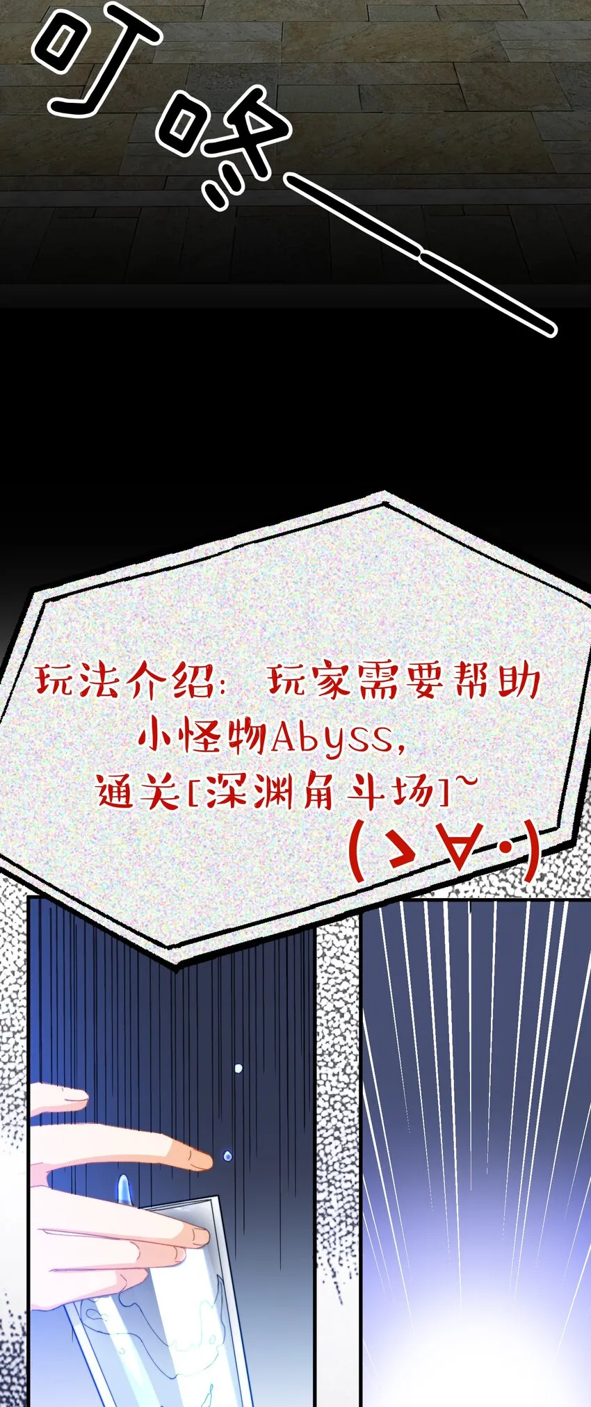 009 你快回来！ 第41页