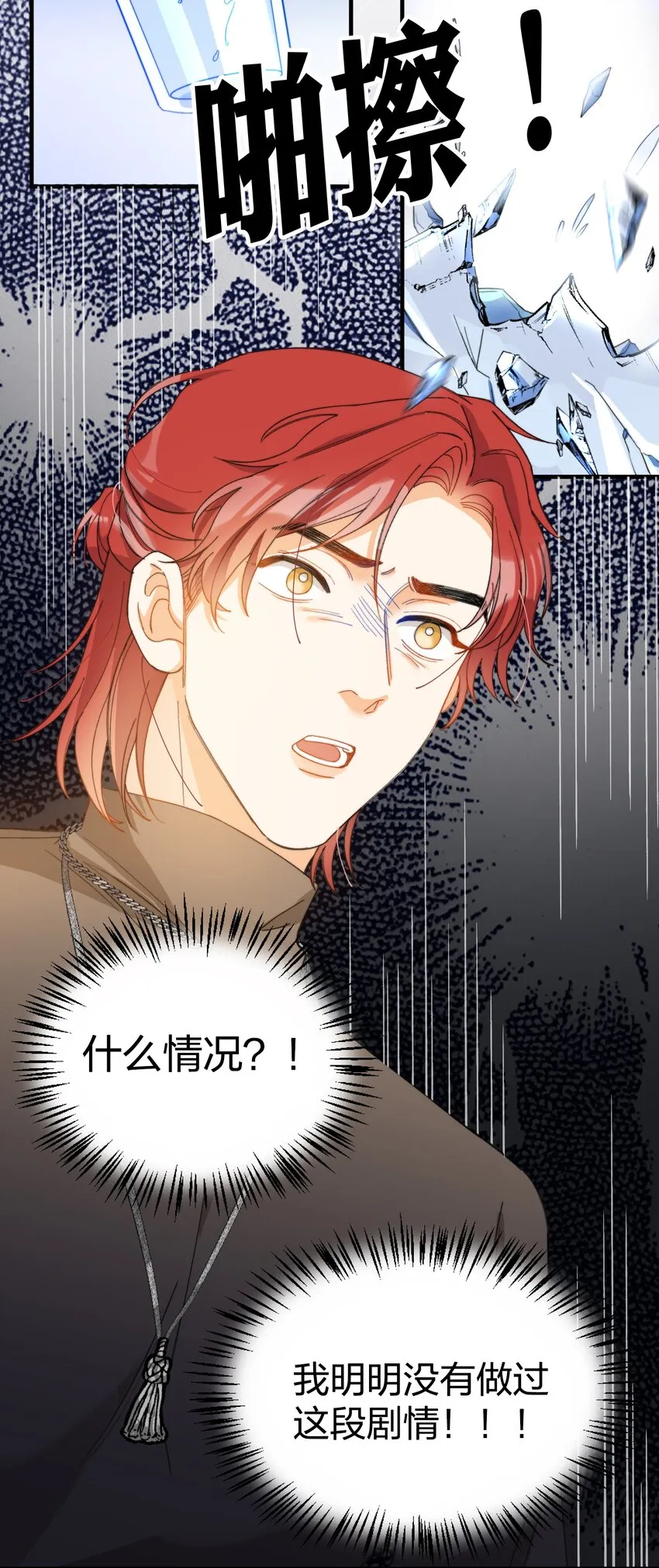 009 你快回来！ 第42页