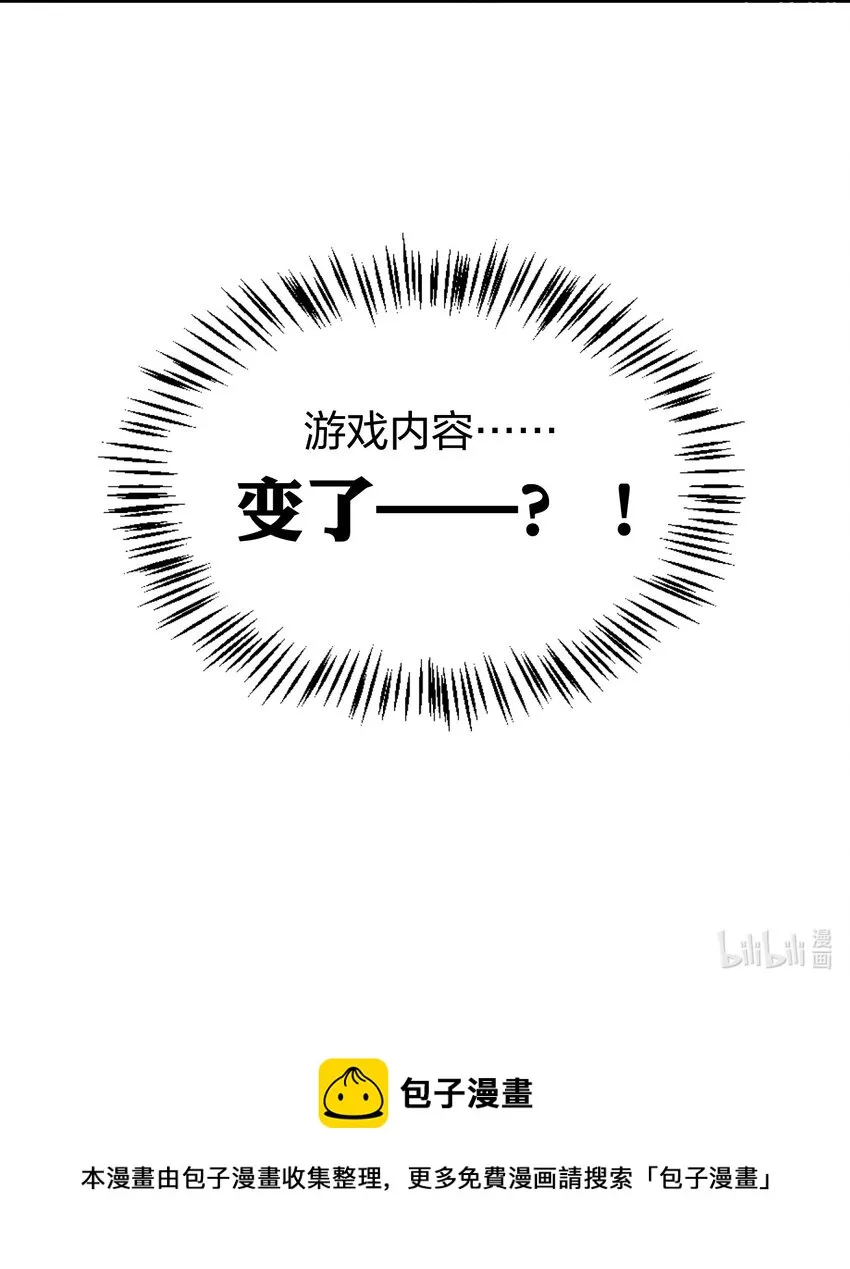 009 你快回来！ 第43页
