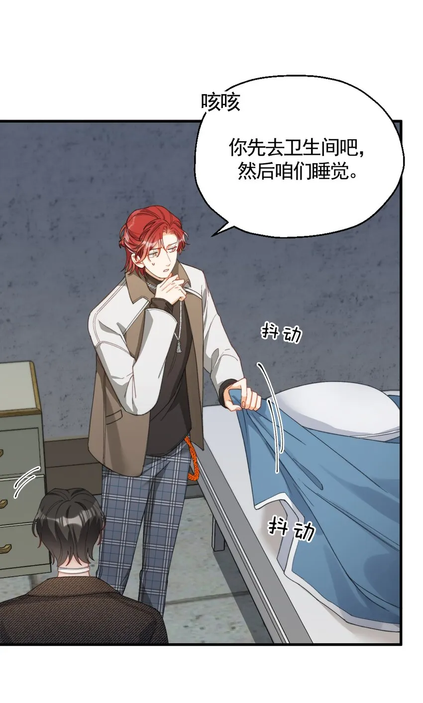 008 睡觉觉！ 第3页