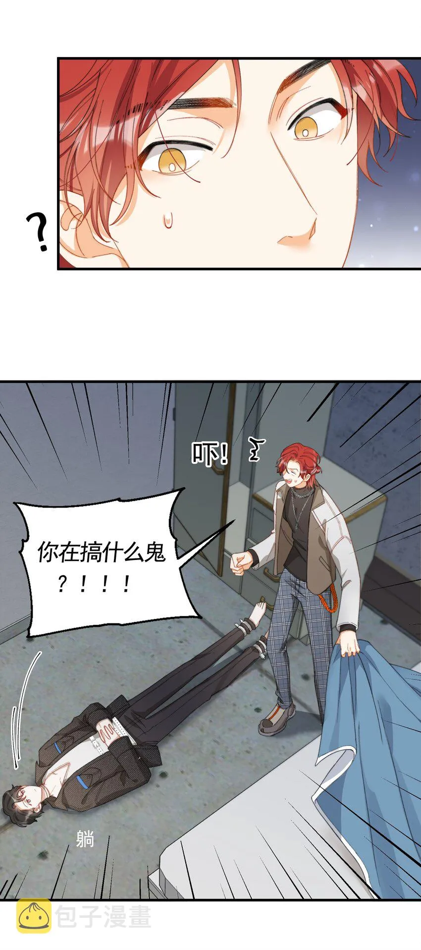 008 睡觉觉！ 第4页