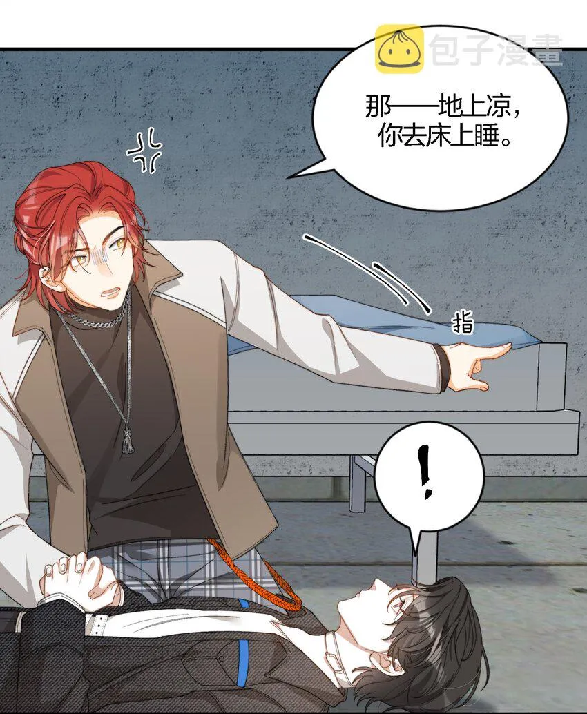 008 睡觉觉！ 第8页
