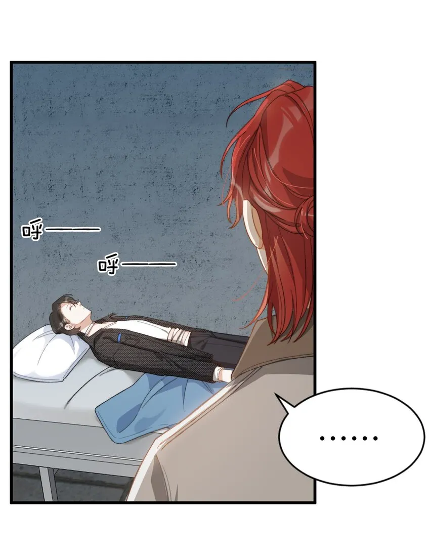 008 睡觉觉！ 第12页