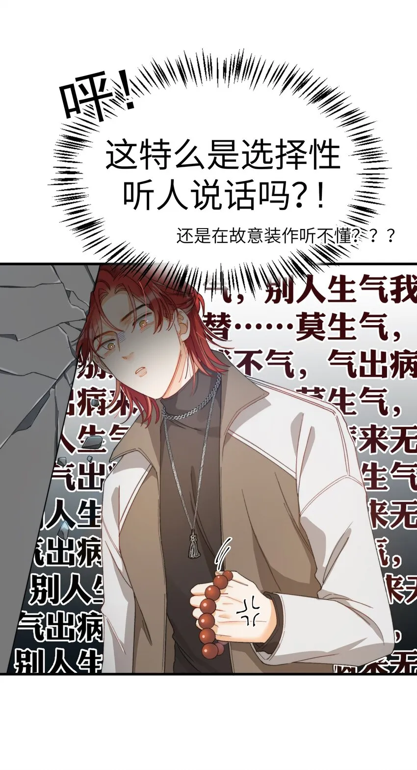 008 睡觉觉！ 第13页