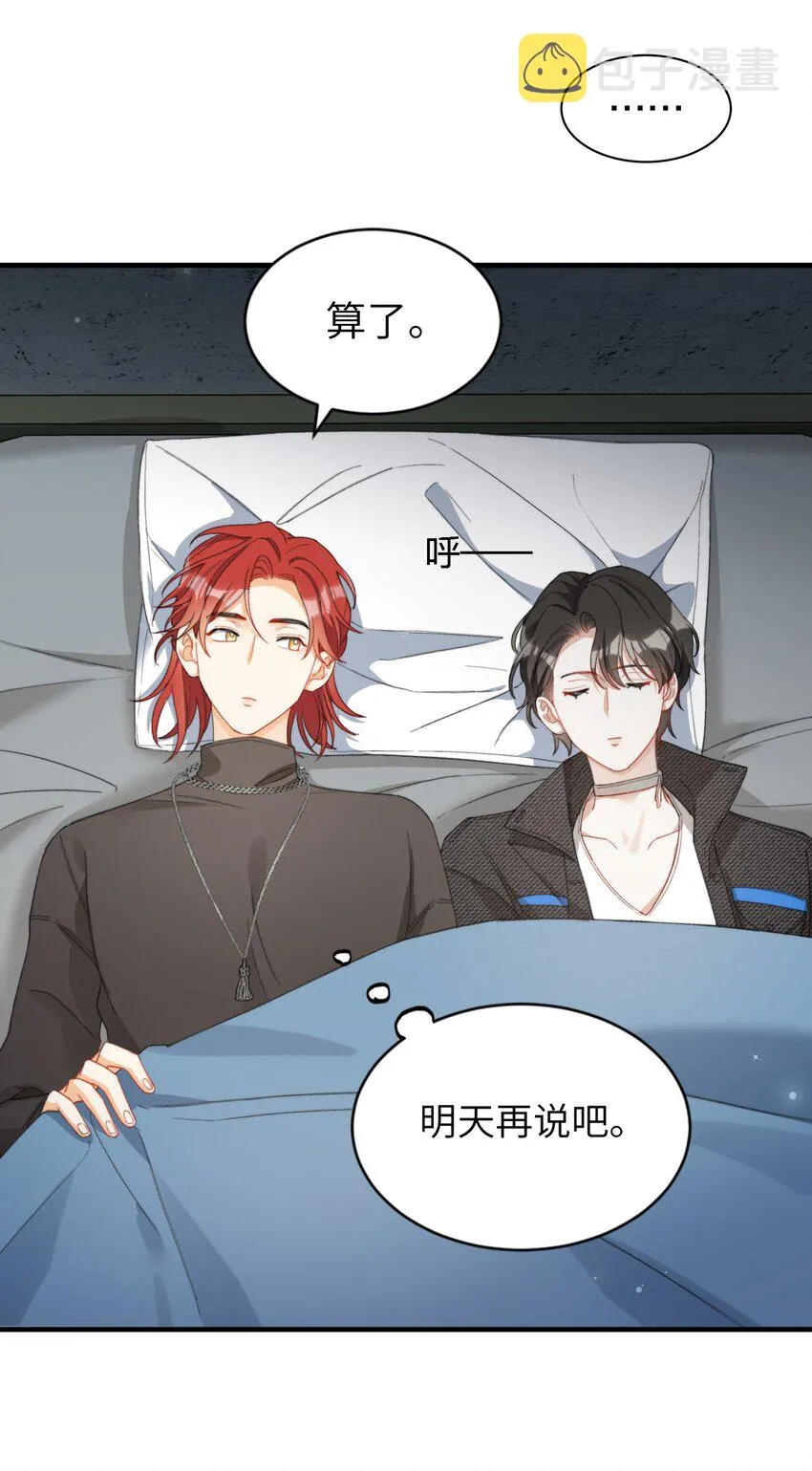 008 睡觉觉！ 第15页